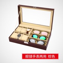 안경 보관함 선글라스 핫선글라스 다이소 거치대 케이스 안경집 상자 가죽, 안경 / 듀얼 브라운