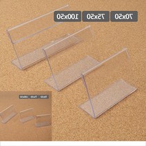 가로형 아크릴 카페 옷집 매장 가격 행사 단면 쇼케이스 높이50mm 3종 택1
