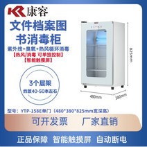 다용도 책 소독기 서점 도서관 가정용 장난감 살균기 자외선 학교 동화책 북샤워, 공식 표준, M