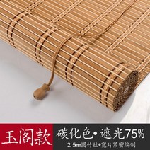 대나무블라인드 우드커튼 문발 차광 사무실 업소용 홈 인테리어