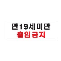 현hui_표시판 실내표지판 안내판 접착 부착♥hui, ♥Huii!!