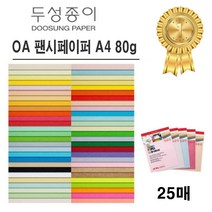 OA 팬시페이퍼 80g, 연보라색, 7개