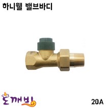 하니웰 구동기용 밸브 V100N 20A