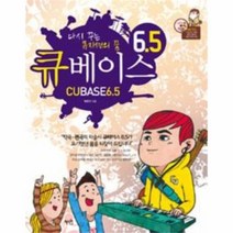 유니오니아시아 큐베이스 65