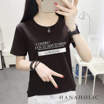 하나홀릭 로지어 프린팅 반팔 티셔츠 HTS_516