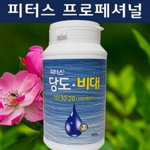 개화용 수용성비료 NPK 10-30-20 500g 피터스프로페셔널 식물비료 식물영양제