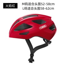 라이딩헬멧 전문 독일ABUS-MACATOR 자전거헬멧 남녀, 파이어레드