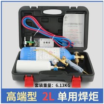 휴대용 산소 용접기 미니 절단기 토치 동관용접 토치 소형 용접봉, 프리미엄 부탄밸브(메탈스위치) 리턴 방지