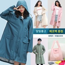 RC05 여성 남성 우의 데일리 우의 비옷 하프 레인코트 (에코백증정), 여성 네이비