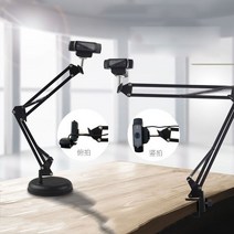 빔프로젝터 로지텍 C920 C930C는 토끼 사랑 토끼 범용 앵커 타오바오 라이브 카메라 스탠드 프로젝터 스, 클립 베이스 브래킷 + 완방향 짐벌 + 휴대 전화 클립