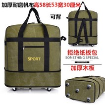 이민가방 이사가방 유럽여행가방 항공 탁송 가방 짐가방 대용량 이삿짐 여행가방 바퀴 겸용, 두꺼운 캔버스 24인치 카키색 만방향 5륜 자물쇠 배급, 큰