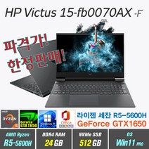 HP Victus 15-fb0070AX + Win11 Pro 포함 / GTX1650 / 라이젠5-5600H / 게이밍노트북, 24GB, 512GB, AMD R5 5600H, Mica Sliver