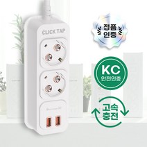 태주산업 부엉이 클릭탭 국내생산 고속충전 USB형 로즈골드 2구 1.5미터 3미터 5미터, 3m, 1개