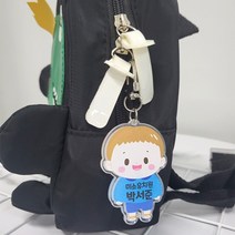 네임택 크리스마스 선물 어린이집 유치원 초등