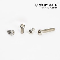 스텐 둥근머리(마루) 볼트 렌치/십자(6mm ~ 50mm) M3 M4 M5 M6 M8 M10 M12, 1.렌치, 35mm