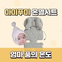 미마자리유모차라이너 판매량 많은 상위 10개 상품