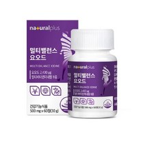 멀티 비타민 요오드 갑상선에좋은 영양제 60정