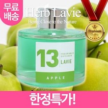 [AM] 라비에 허브타임 가정용 실내용 애 플 사과 풋사과 ( AM 911910EA ), 블루마린