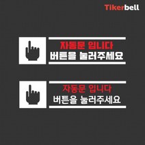 올뉴카니발 하이리무진 자동문 알림스티커 인싸스티커, C타입, 오렌지