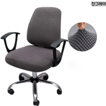 초이시스 프리미엄 고탄력 방오 의자 좌석 커버, 진그레이