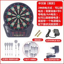 전자다트 다트판 오락 경기 전자 다트 세트 가정용 18인치, 중국어 시스템[현물]