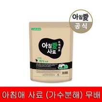 아침애 수제사료 고단백채식 1Kg + 샘플5개 애견, 단품
