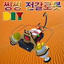 도매플레이스 과학 유아 W7446CA 전갈로봇 DIY 씽씽 일반형 초등학교 학습 교구 액체괴물 슬라임(완제품)