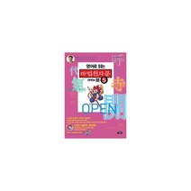 영어로 읽는 마법천자문 5 (본권 + 워크북 + 플래시 애니메이션 DVD + MP3파일 + 영어카드) : Open 開, 아울북