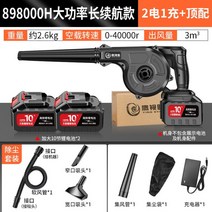 산업용 송풍기 HILDA 눈치우는기계 디월트 DEWALT 블로어 에어청소기 집진기, L