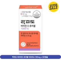 락피도 비타민D 츄어블 1000IU 130mg x 60캡슐 6박스, 단품, 단품