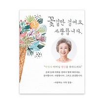 감성상점 환갑현수막 칠순 회갑 팔순 고희 생신 생일 WP01, 마감방법:기본열재단
