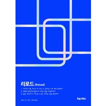 리로드:, 포레스트북스, 제임스 리드