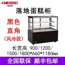 냉장쇼케이스 반찬 가게 쇼케이스 냉장고 진열 보관용, 90x52x78cm, 스탠드형블랙직각