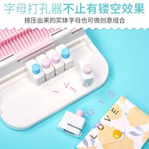 영문 LOVE 글자 무늬펀칭기 KWtriO TRIO 펀치, 선택하세요