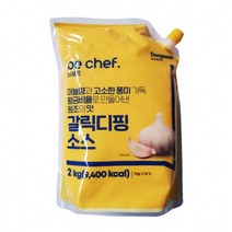 동원홈푸드 갈릭 디핑 소스 냉장 2kg, 상세페이지 참조