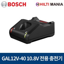 보쉬 GAL12V-40 충전기 10.8V 전용 충전기