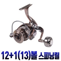 스피닝릴 13볼 베어링 바다 원투 대형 루어 문어 에깅 낚시릴, HM7000번릴(12+1볼)