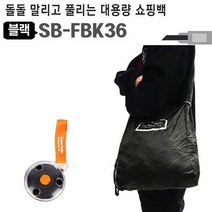 휴대용 쇼핑백 장바구니 SB-FBK36 에코백 보조가방, 단품