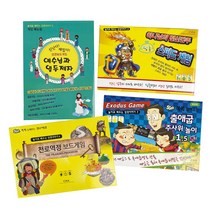 성경 말씀 보드게임 성경인물 달란트 시장 교회선물 유치부 초등부, 4_천로역정보드게임