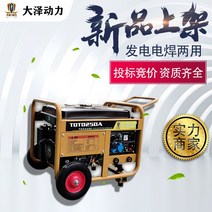 오오사와 파워TO190A/230A/250a/300A 가솔린발전용접기일체기 다용도, 02 230A가솔린발전용접기