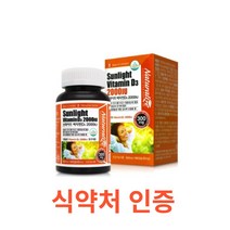 네추럴라이즈 선라이트 비타민D3 2000IU 180캡슐 캐나다직수입 비타민D3 뼈 어린이 청소년 수험생 임산부 노년층 영양제 대용량 햇빛 비타민 디3 D쓰리 디쓰리 d32000, 180캡슐X19개