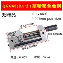 QGG63 정밀 공구 바이스 산업 cnc 밀링 바이스 수동 조합 QGG 2.5 인치 정밀 공작 기계 플랫 플라이어, 02 no.2