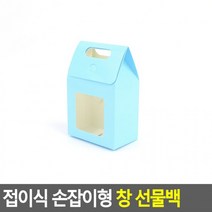 접이식 손잡이형 창 선물백(소) 선물케이스 선물상자