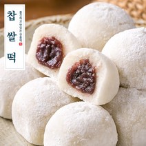 찹쌀떡 40g 30입, 1AC8 합격기원