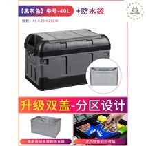 캠핑 카고 박스 폴딩 수납 테이블 상판 밀크 상자 우유 용품 정리함, 미디움40리터더블커버블랙그레이-잠금포함(방수주머니포함)