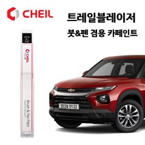 쉐보레 트레일블레이저 카페인트 자동차 페인트 붓펜 GB0 GP5 GYM GFM GHC GIL, 아발론화이트, 1세트