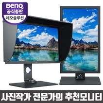 벤큐 SW271C AQCOLOR 무결점 4K UHD 사진 영상 전문가용 피벗 모니터