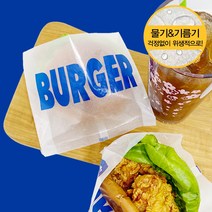 [소행섬] 수제버거 유산지 코팅봉투 (블루버거), 2000ea