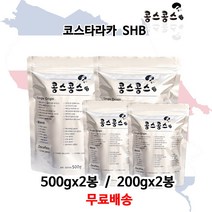 코스타리카 SHB, 모카포트, 200gx2봉