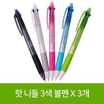 핫 니들 3색 볼펜 X 3개 핫니들3색볼펜 58743EA, 본상품선택, 본상품선택